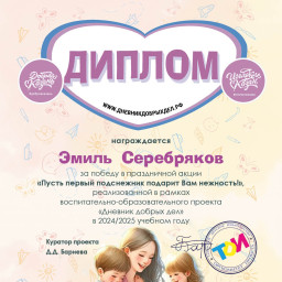 Итоги конкурса "Пусть первый подснежник подарит вам нежность". Март 25 г.