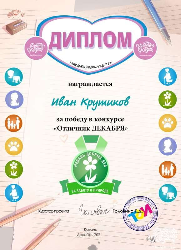 Отличники декабря 2021/2022 учебного года