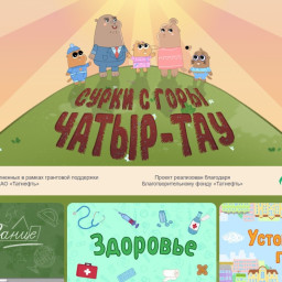 «Сурки с горы Чатыр-Тау»: Новые серии поднимают важные вопросы