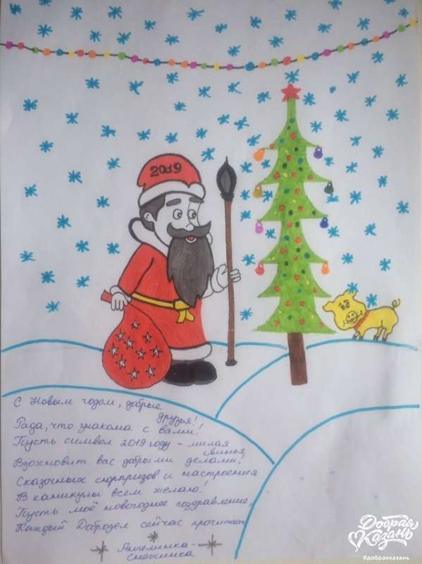 С Новым годом, добрые друзья! С Новым годом, добрые друзья!