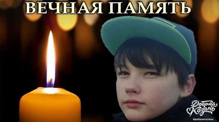Защитившего мать подростка посмертно наградили медалью за доблесть и отвагу Защитившего мать подростка посмертно наградили медалью за доблесть и отвагу