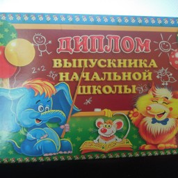 Поздравление от родных