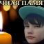 Защитившего мать подростка посмертно наградили медалью за доблесть и отвагу 0 Защитившего мать подростка посмертно наградили медалью за доблесть и отвагу 0