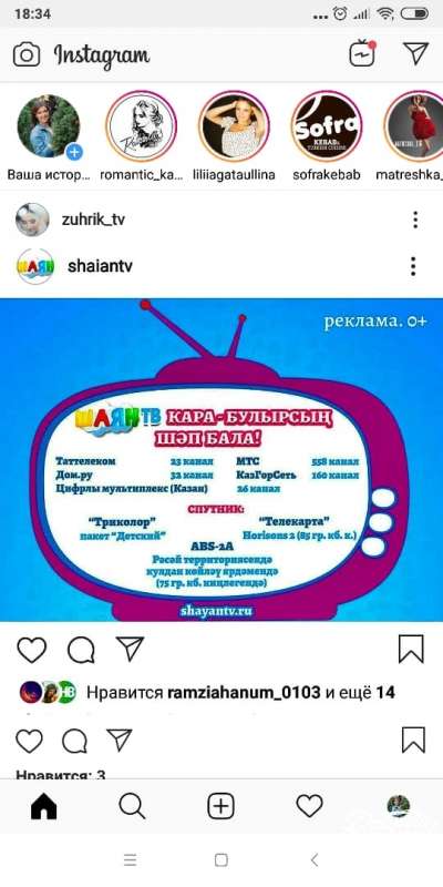 На ТНВ
