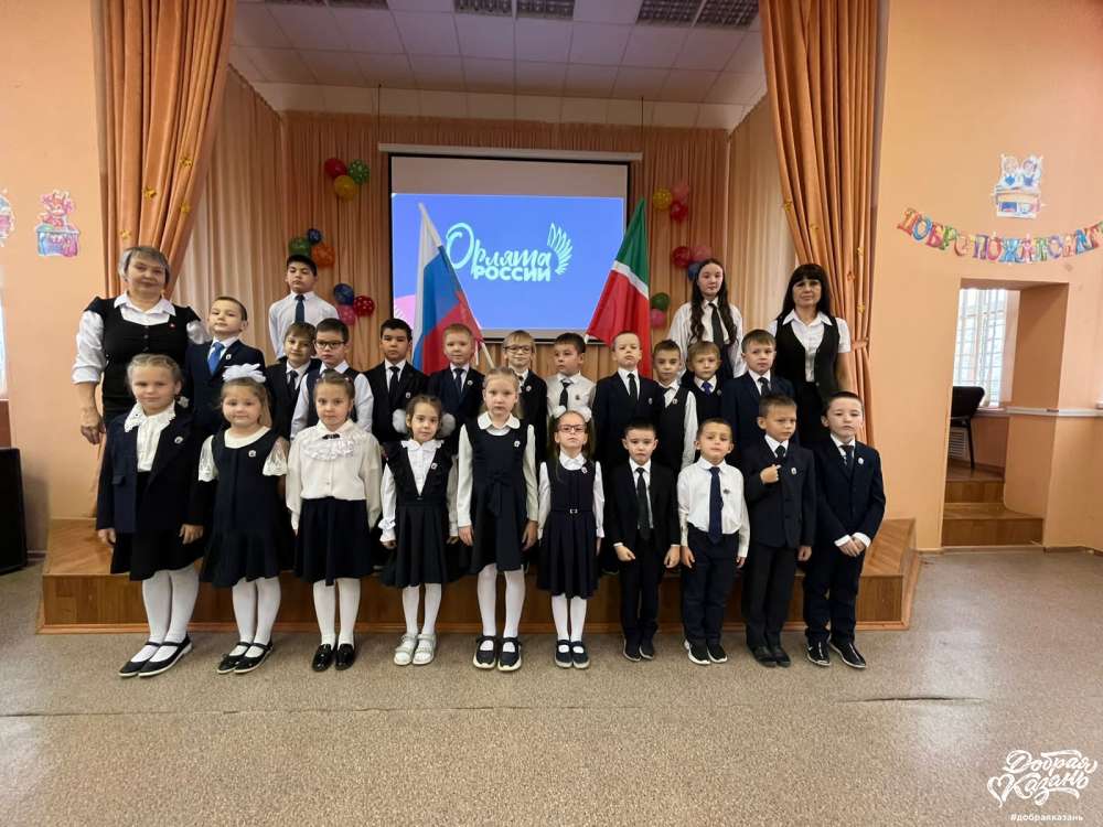 Посвящение в Орлята России