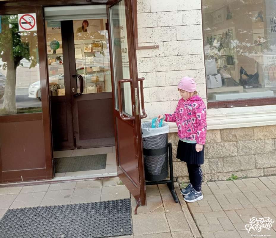 Не разбрасываю мусор на улице, выбрасываю только в урну