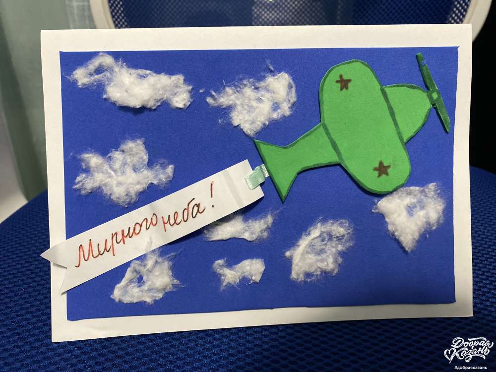 Открытка для солдата