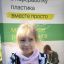 Участие в мероприятии "Твои зелёные привычки" 5 Участие в мероприятии "Твои зелёные привычки" 5