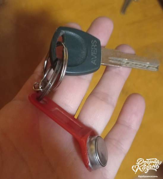 Нашел потерянные ключи