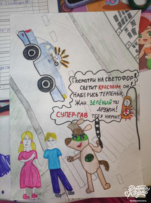 Конкурс рисунков