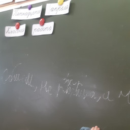Помощь учителю