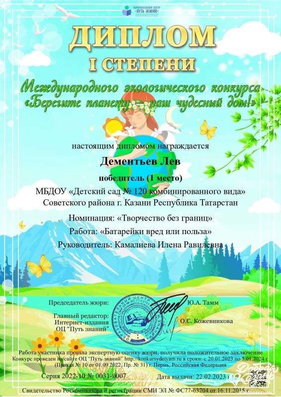 Берегите планету Берегите планету
