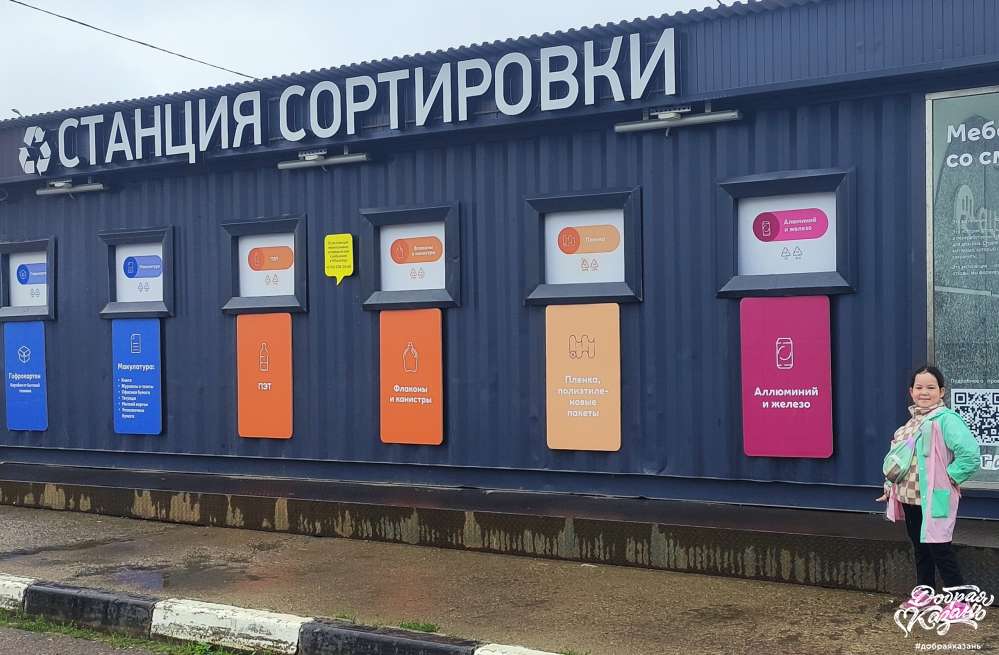 Сортировка мусора для переработки