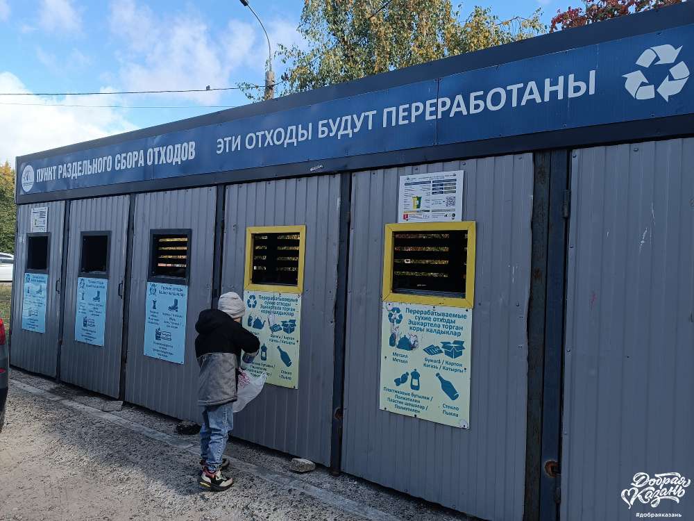 Раздельный мусор!