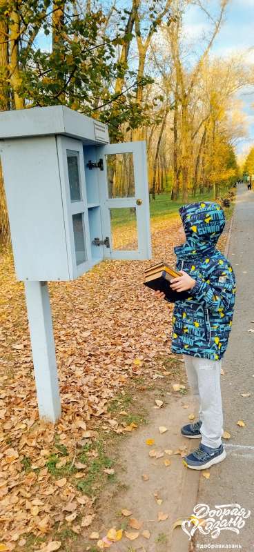 Принес книги в пункт буккроссинга в парке Крылья советов Принес книги в пункт буккроссинга в парке Крылья советов